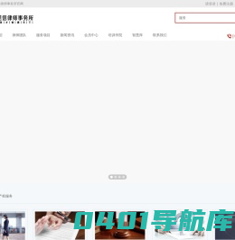 广东莞信律师事务所