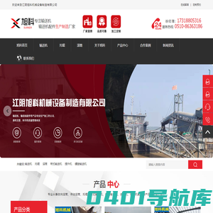 伸缩型装船机_缓冲轧辊_移动可逆输送机_改向滚筒_传动滚筒_江阴旭科机械设备制造有限公司