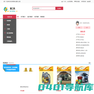 勃兰壳润滑油-机油-勃兰壳石化公司