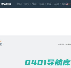 沥青混合料搅拌设备|沥青厂拌热再生设备|制砂机设备_福建省铁拓机械股份有限公司