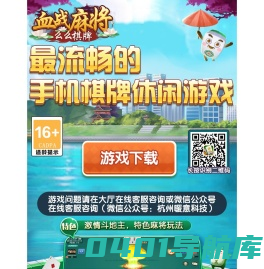 丽水都莱-9876游戏 丽水人的掌上棋牌室 - 丽水游戏丽水都莱棋牌游戏平台