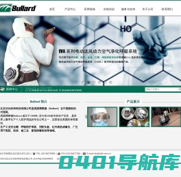北京沃伦利华科技有限公司