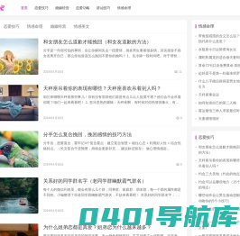 挽回感情的方法,如何有效挽回一段感情？-猫子吧