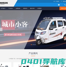 百事利电动车|百事利|徐州百事利电动车业有限公司（官网）