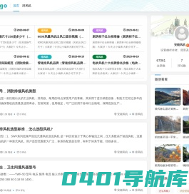 安能风机 - 合肥市包河区麦昌网络科技工作室