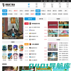 手机app下载-好玩热门的手机游戏-最新热门软件app
