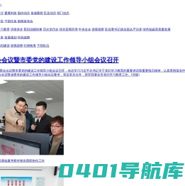 中国共产党济南市委员会