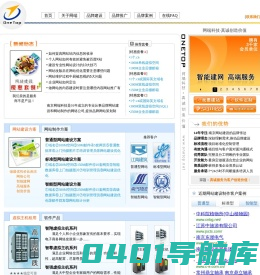 南京网站建设|网络公司|网站制作|网端-网端科技