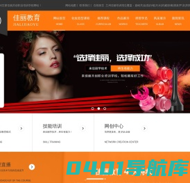 兰州化妆培训学校_兰州美甲培训价格_兰州半永久培训班_定西白银化妆学校-佳丽共创职业培训学校