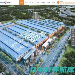 德阳凯达门业有限公司  |  别墅门  |  安全门  |  防火门  |  工程门  |  入户门