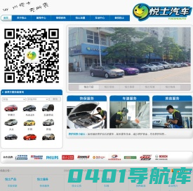 悦士汽车