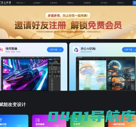 悟空图像-专业图像处理-亦心科技官网