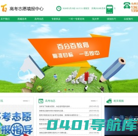 重庆高考志愿填报|重庆高考志愿填报|重庆教育考试院|重庆招考信息网-重庆精志好愿文化传播有限公司
