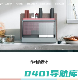 浙江乔恩特工业产品设计有限公司