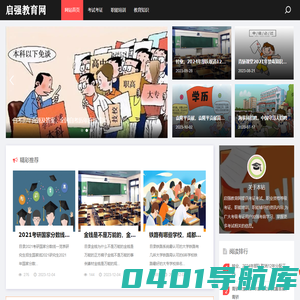 职业资格等级证书考试,职业资格等级考证怎么考-启强教育网