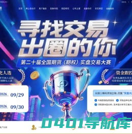 大有期货