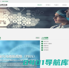 广东五洲药业有限公司_ 药用酵母原料生产基地