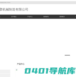 气调包装机-气调保鲜包装机-真空预冷机-上海钢擎机械制造有限公司