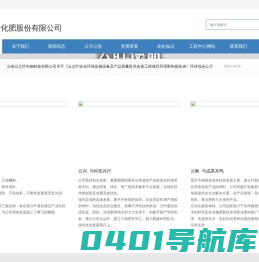 云南云叶化肥股份有限公司 - 云叶股份