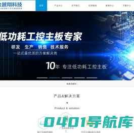深圳市金越翔科技有限公司