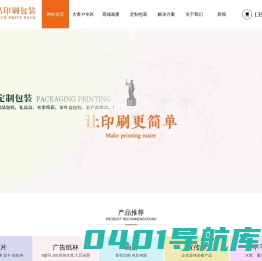 小品印刷包装 (upincq.com)