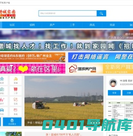 增城家园|增城网|增城招聘 -  zc173.com