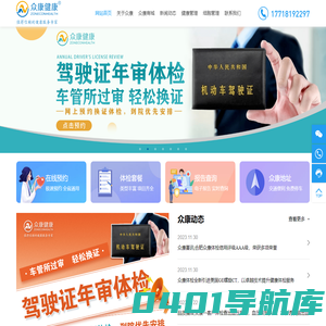 合肥众康体检官网_合肥体检中心_安徽健康体检机构高端品牌