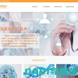 深圳市瑞家医疗投资有限公司-