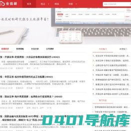 会投研-优质研报数据、各类研报分析信息！
