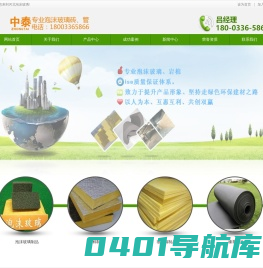 泡沫玻璃保温板_泡沫玻璃制品_泡沫玻璃板厂家-中泰天成