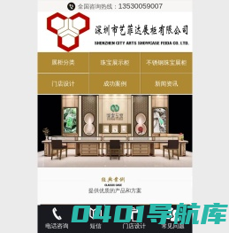 珠宝展柜_不锈钢珠宝展柜_珠宝展示柜设计_饰品展柜
