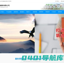 新型建材_住宅产业化_农村盖房_工厂围墙_水泥墙板_工业化住宅-邯郸市丛台区宗楼建筑有限公司