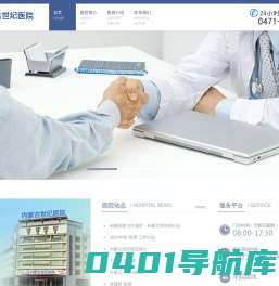 呼和浩特哪家男科医院好_呼和浩特男科医院_「正规专业男科」呼市男科医院哪家好-内蒙古世纪男科医院