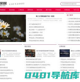 说说心情短语_心情说说大全 - 爱说说