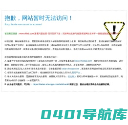 电子科技大学-光纤光学研究中心