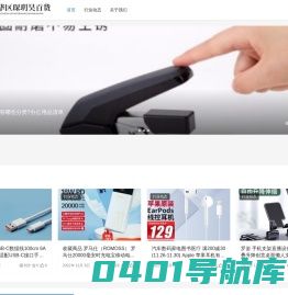 琛玥昊百货 - 琛玥昊百货