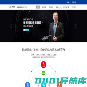 零成本 - 智慧金店云平台服务商