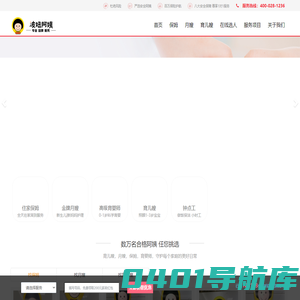 成都正规专业育儿嫂公司 月嫂公司 保姆服务-成都波妞阿姨生活服务有限公司