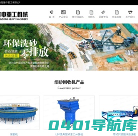 细沙回收机|细砂回收机设备|厂家|细沙回收机价格-洛阳隆中重工