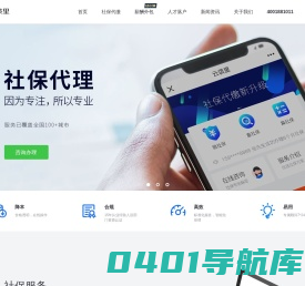 【云袋里】社保代理_社保代缴_公司社保代缴_企业五险一金代办_社保代缴平台