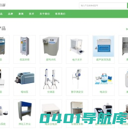 净化工作台,生物安全柜,电子天平,压力蒸汽灭菌器,超低温冰箱-艾科仪器