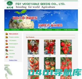 安徽福斯特种苗有限公司