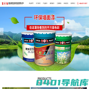 烟台梨花涂料科技有限公司