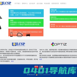 苏州晶方半导体科技股份有限公司