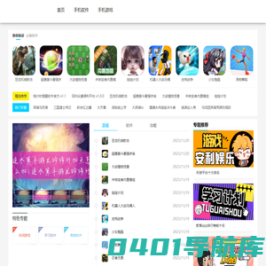 一起舞吧游戏网-游戏顽童们的资源下载乐园
