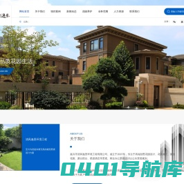 嘉兴市清风逸景环境工程有限公司_花园设计
