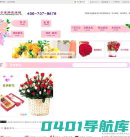 银川鲜花，银川花店，银川订花送花，银川2小时送花上门宁夏鲜花连锁