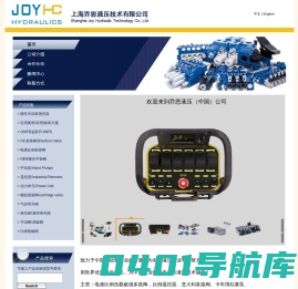 上海乔恩液压技术有限公司