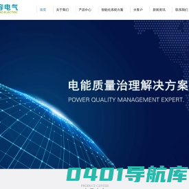 高、低压无功补偿、电能质量治理--苏州聚容电气有限公司