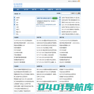 电路图下载_说明书下载_标准下载 - 电子标准网